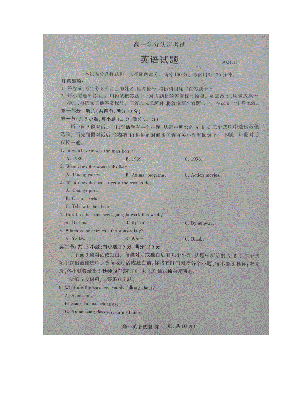 山东省临沂市沂水、河东、平邑、费县四县区联考2021-2022学年高一上学期期中考试英语试题 扫描版含答案.docx_第1页