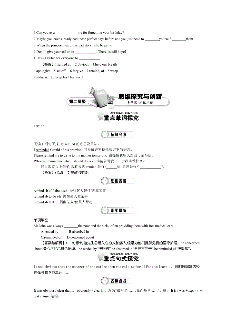 《导学案》2015版高中英语（人教版必修3）教师用书：UNIT 1 PERIOD 4 WRITING 讲义 .doc_第2页