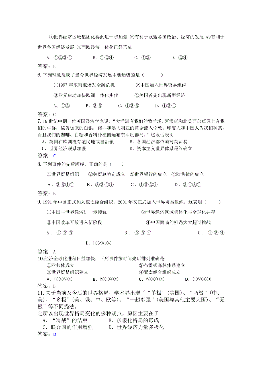 2012年高一历史课时练习：专题八 当今世界经济的全球化趋势（人教版必修2）.doc_第2页