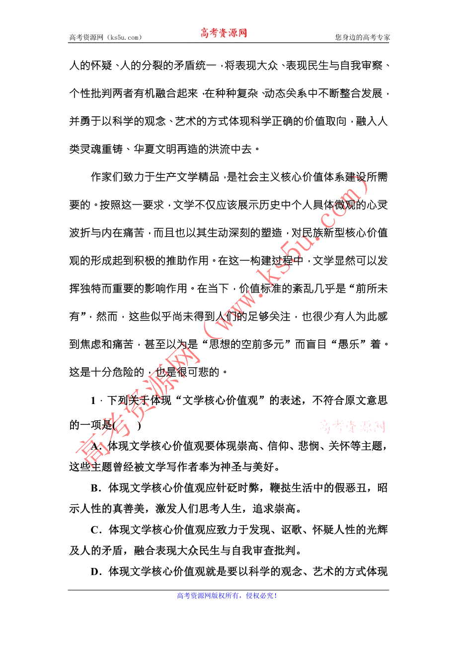 《红对勾》2015-2016学年人教版高中语文必修一练习：第三单元综合评估（能力提高卷） .DOC_第3页