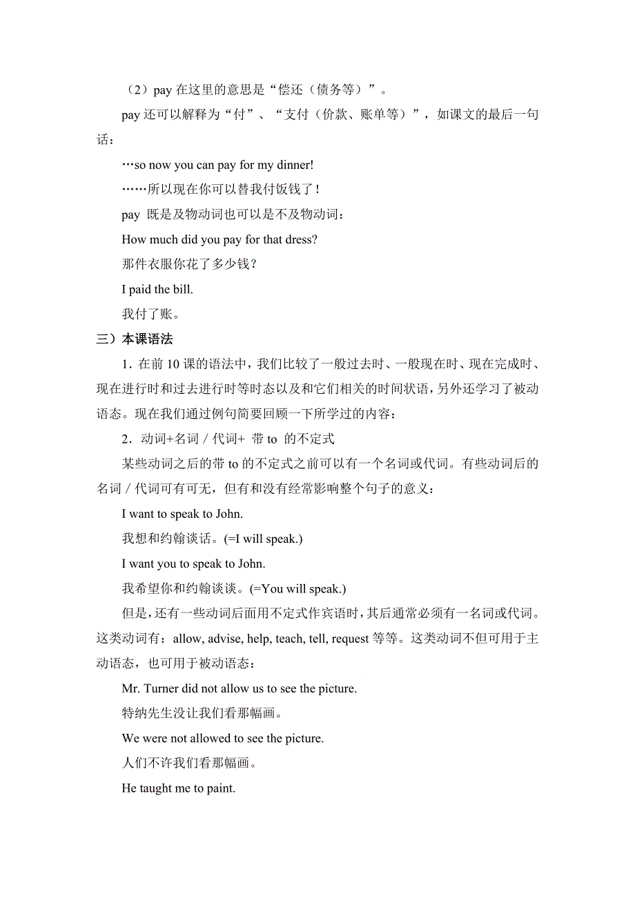 2021届高考英语语法填空精读精炼（十一） WORD版含答案.doc_第3页