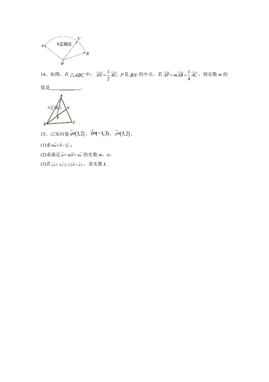 2019-2020学年人教B版（2019）高一数学寒假作业（24）向量基本定理与向量的坐标 WORD版含答案.doc_第3页