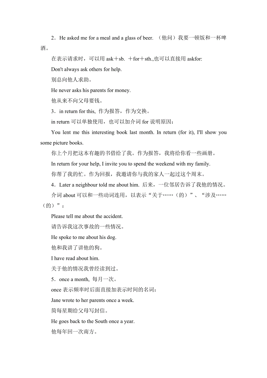 2021届高考英语语法填空精读精炼（六） WORD版含答案.doc_第3页