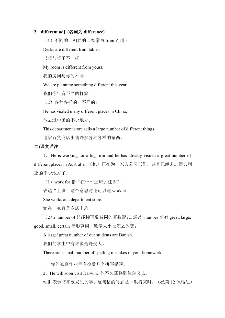 2021届高考英语语法填空精读精炼（四） WORD版含答案.doc_第2页