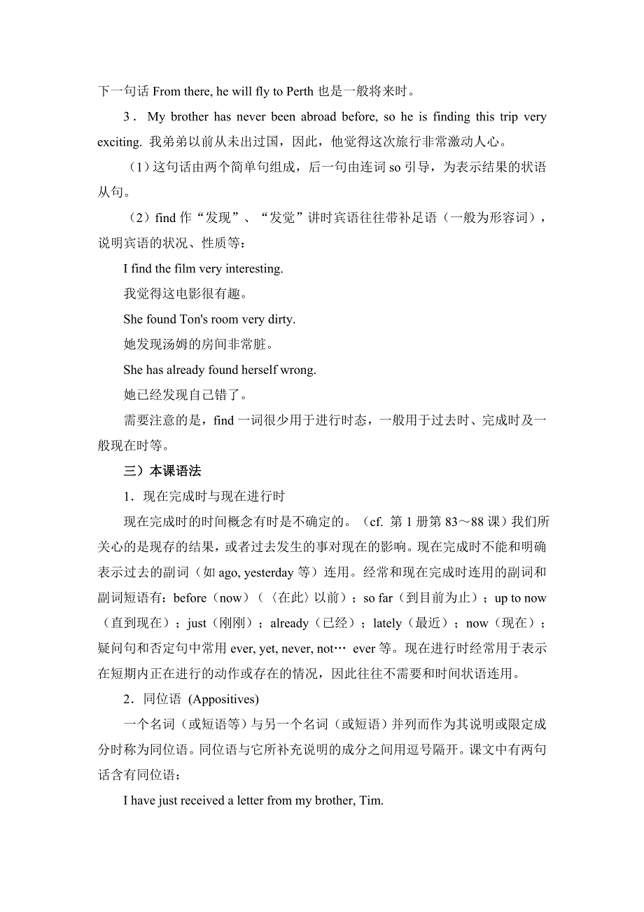 2021届高考英语语法填空精读精炼（四） WORD版含答案.doc_第3页