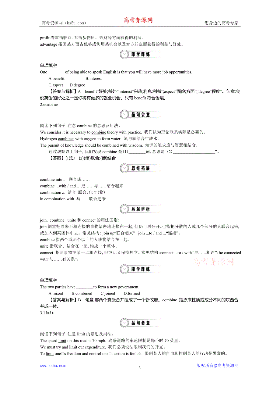 《导学案》2015版高中英语（人教版必修3）教师用书：UNIT 2 PERIOD 4 WRITING 讲义 .doc_第3页