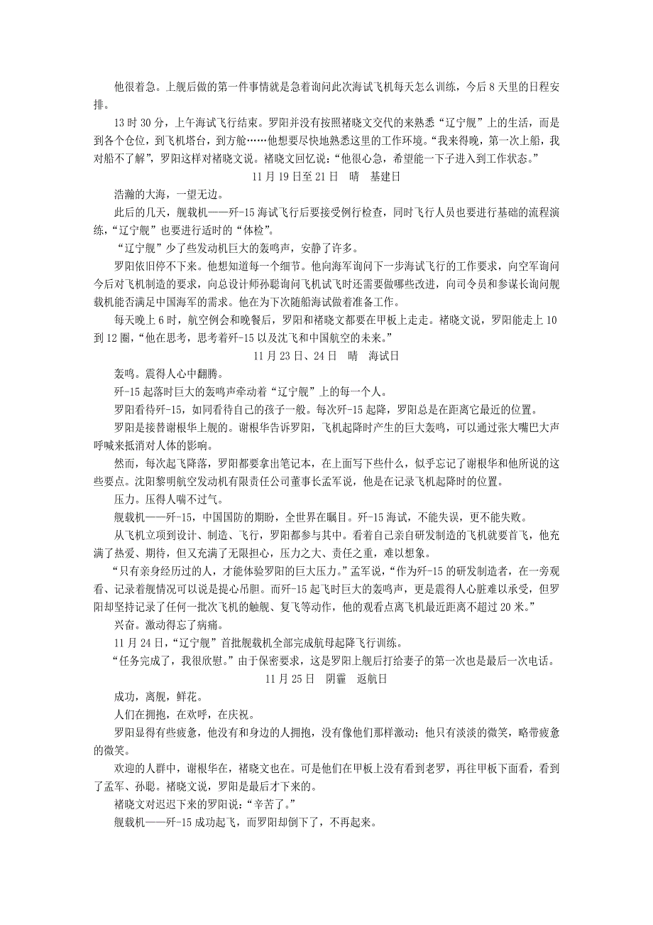 四川省遂宁市2019-2020学年高一语文上学期期末考试试题.doc_第3页