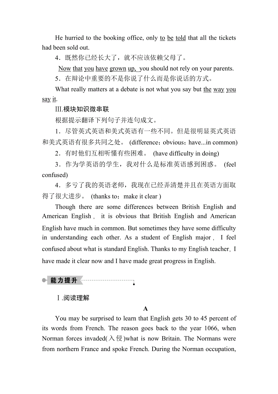 2020秋高二英语外研版必修5课时作业3 MODULE 1　BRITISH AND AMERICAN ENGLISH SECTION Ⅲ　INTEGRATING SKILLS CULTURAL CORNER WORD版含解析.DOC_第2页