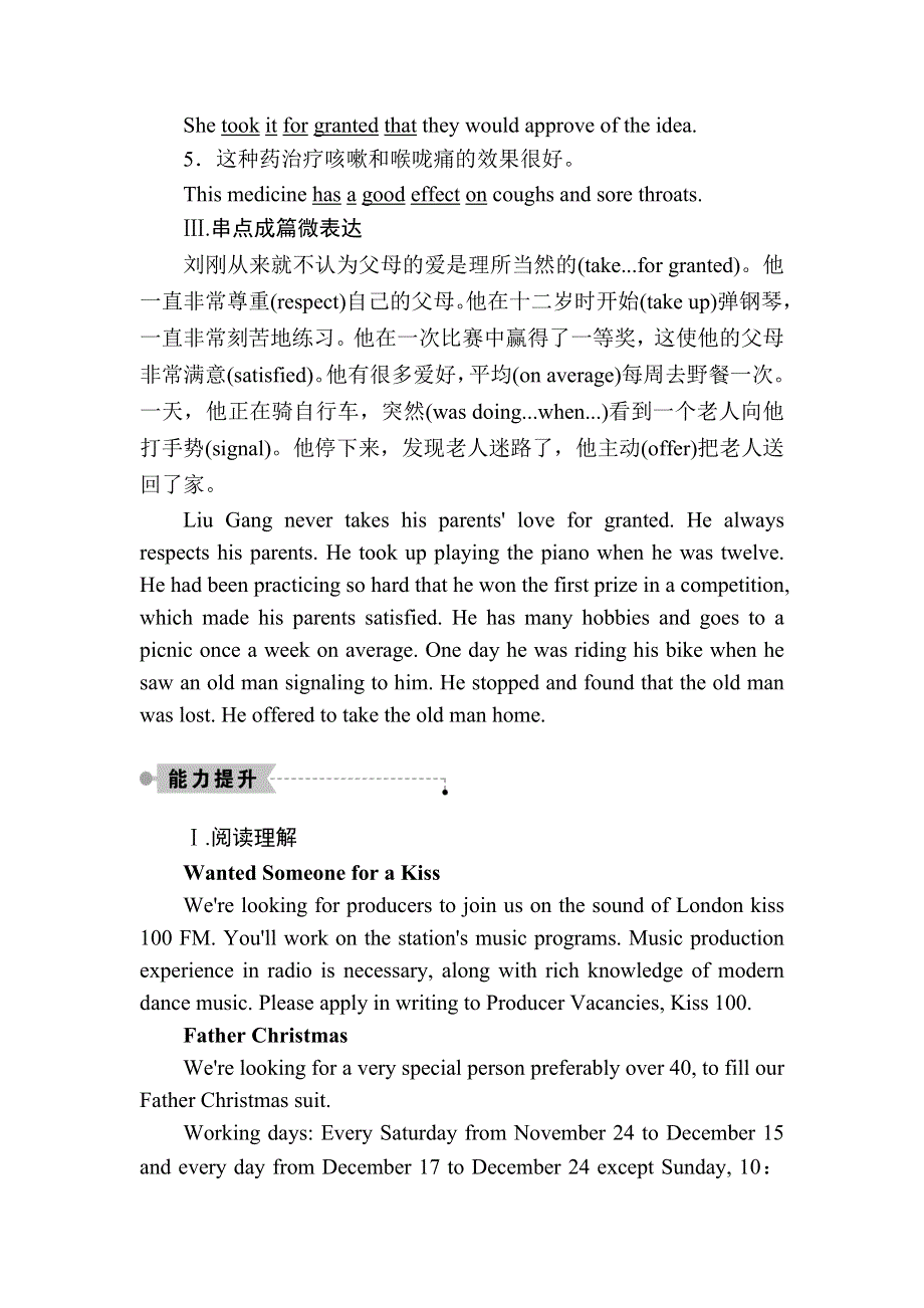 2020秋高二英语外研版必修5课时作业5 MODULE 2　A JOB WORTH DOING SECTIONⅠ　INTRODUCTION READING AND SPEAKING WORD版含解析.DOC_第2页