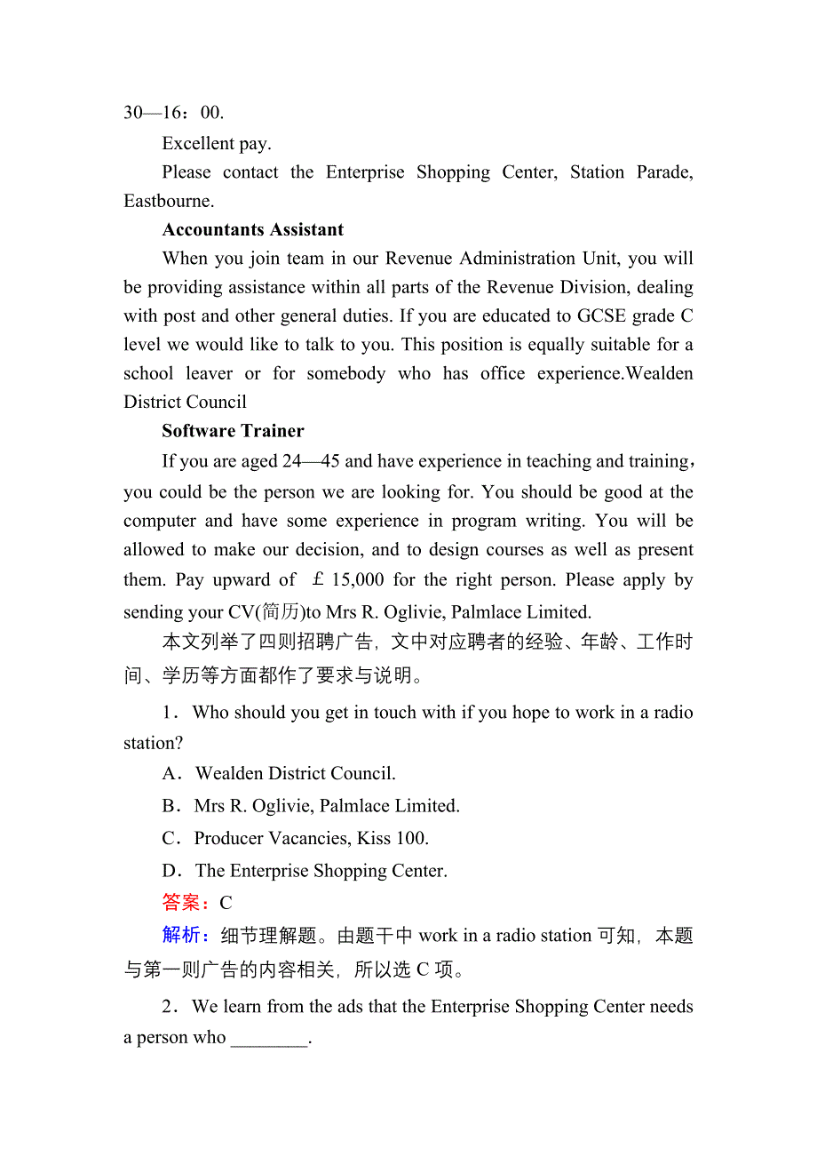 2020秋高二英语外研版必修5课时作业5 MODULE 2　A JOB WORTH DOING SECTIONⅠ　INTRODUCTION READING AND SPEAKING WORD版含解析.DOC_第3页