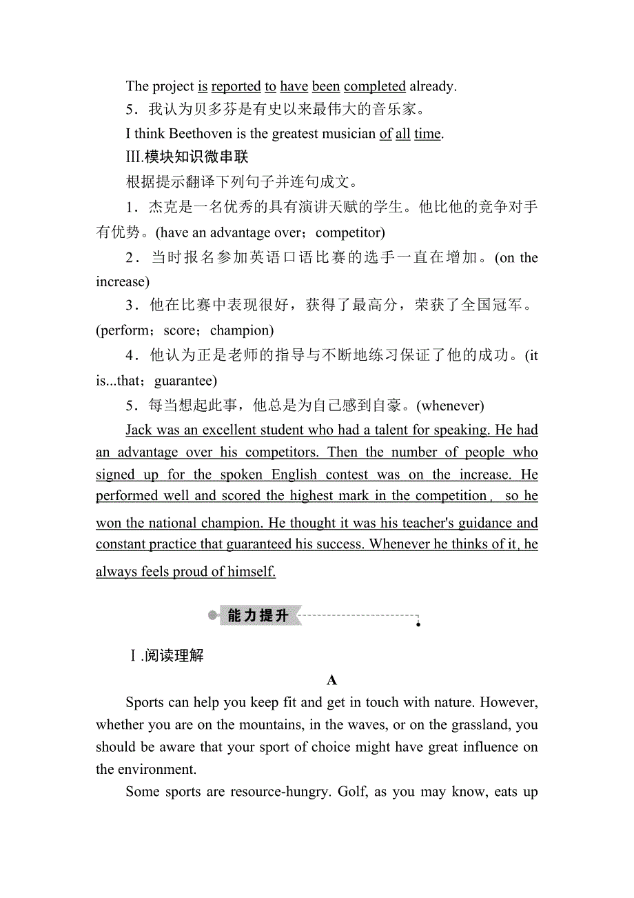 2020秋高二英语外研版必修5课时作业19 MODULE 5　THE GREAT SPORTS PERSONALITY SECTION Ⅲ　INTEGRATING SKILLS CULTURAL CORNER WORD版含解析.DOC_第2页