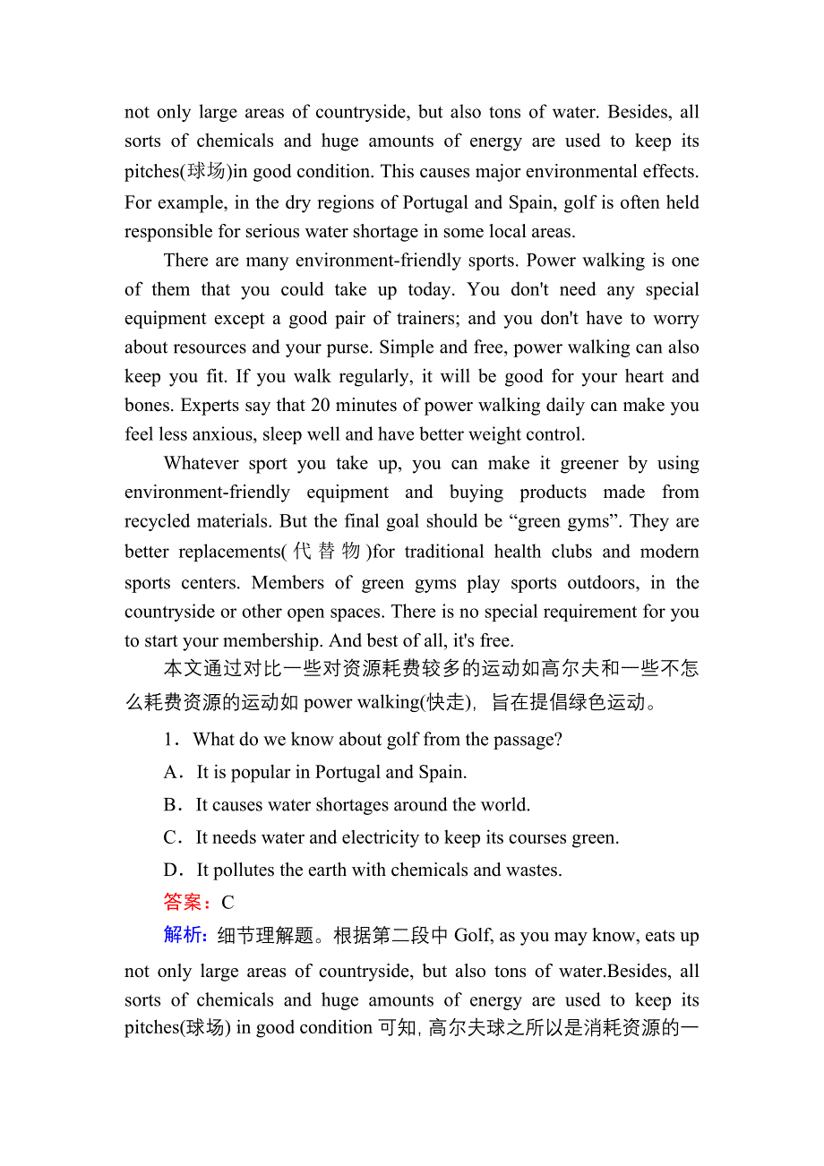 2020秋高二英语外研版必修5课时作业19 MODULE 5　THE GREAT SPORTS PERSONALITY SECTION Ⅲ　INTEGRATING SKILLS CULTURAL CORNER WORD版含解析.DOC_第3页