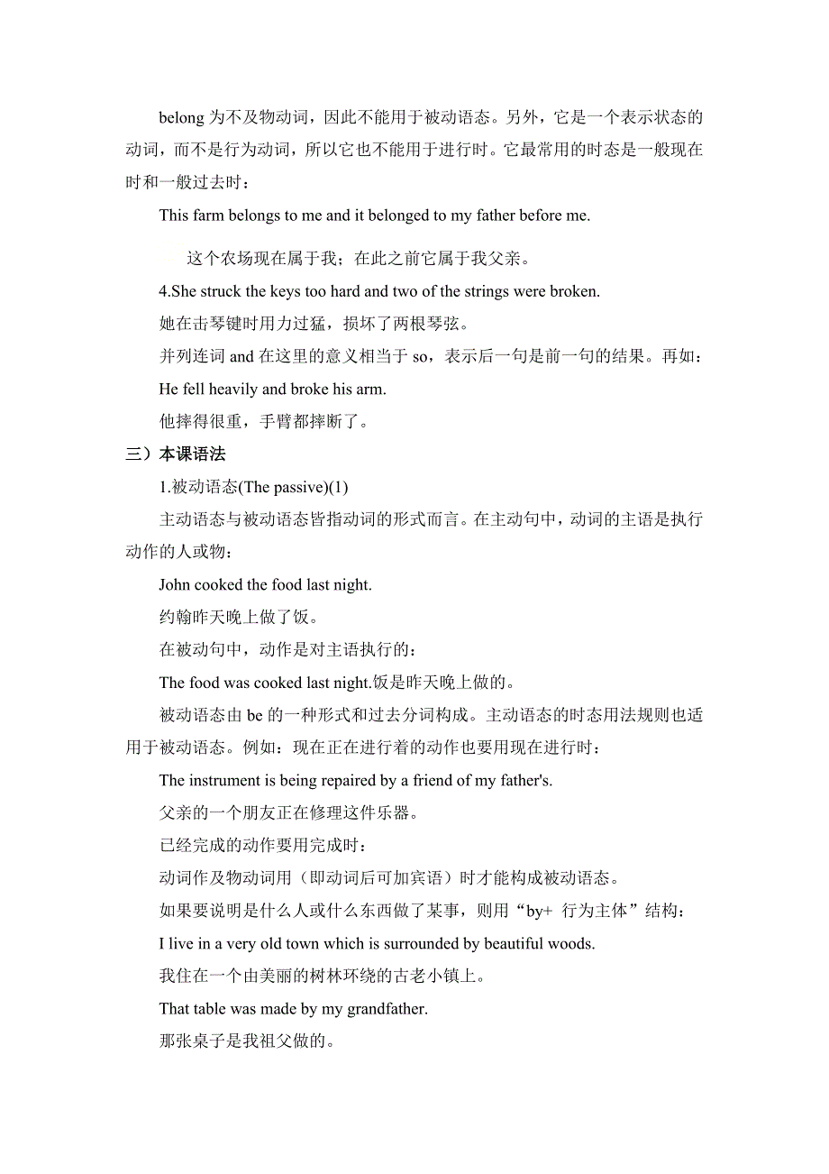 2021届高考英语语法填空精读精炼（十） WORD版含答案.doc_第3页