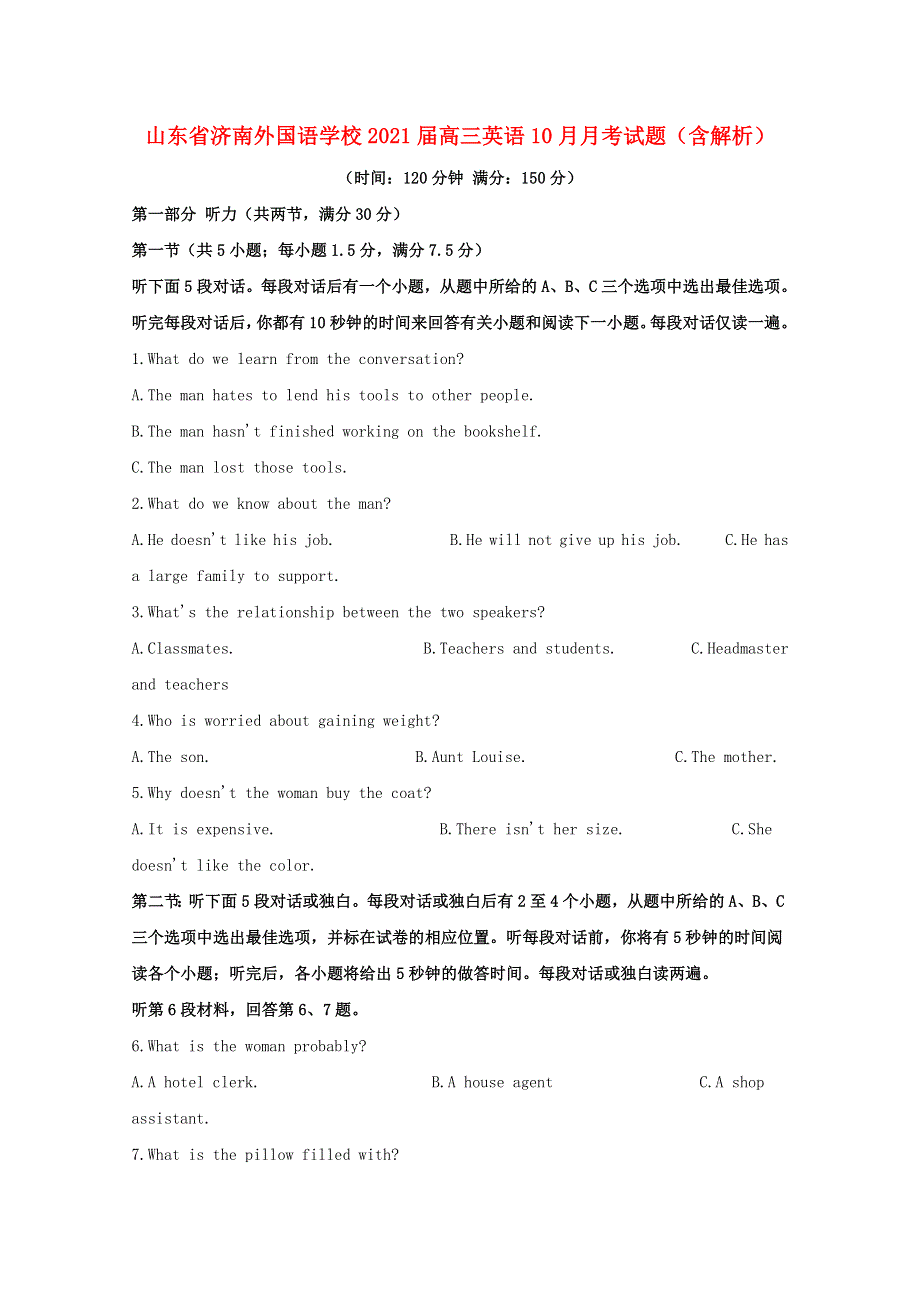 山东省济南外国语学校2021届高三英语10月月考试题（含解析）.doc_第1页