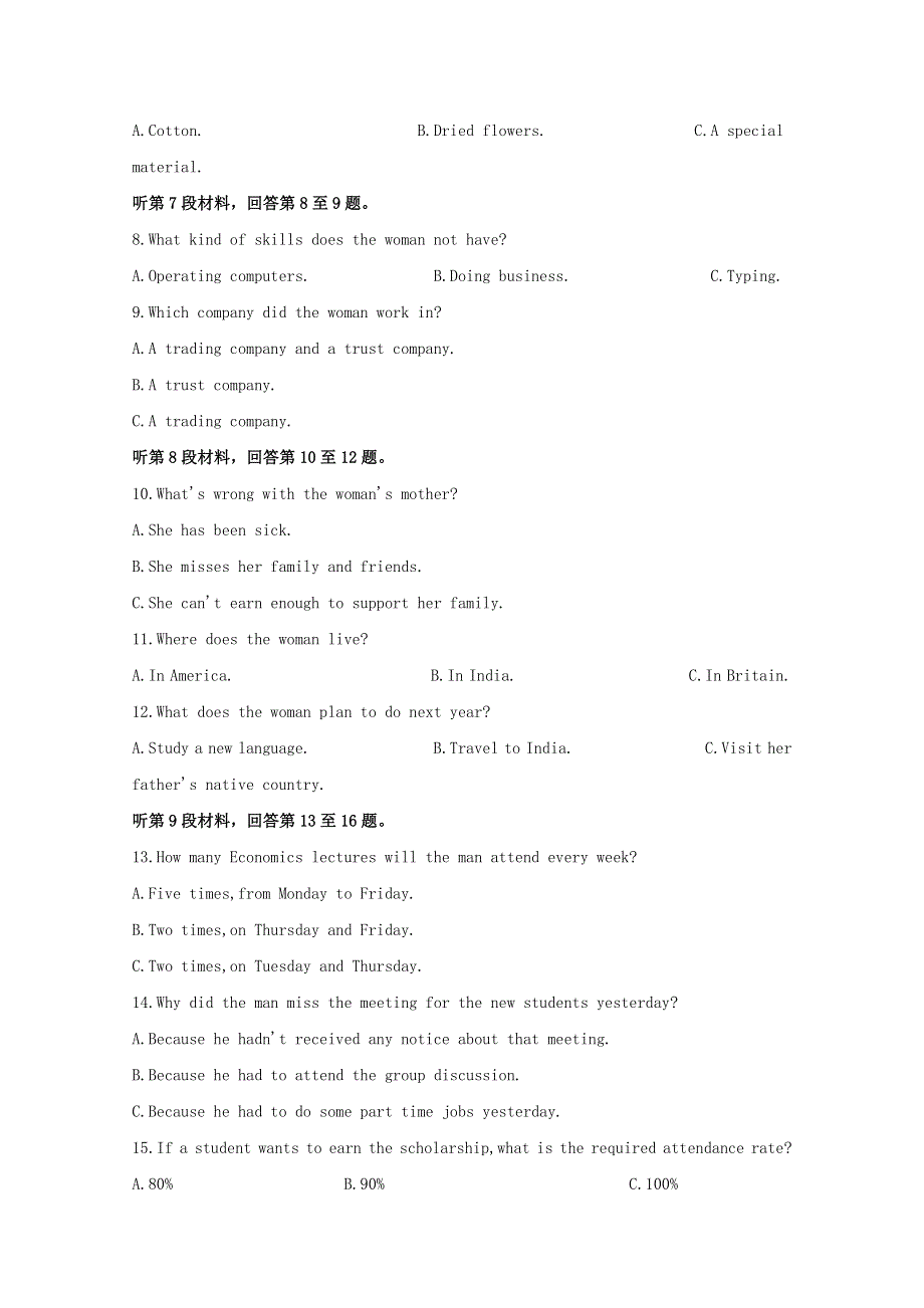 山东省济南外国语学校2021届高三英语10月月考试题（含解析）.doc_第2页