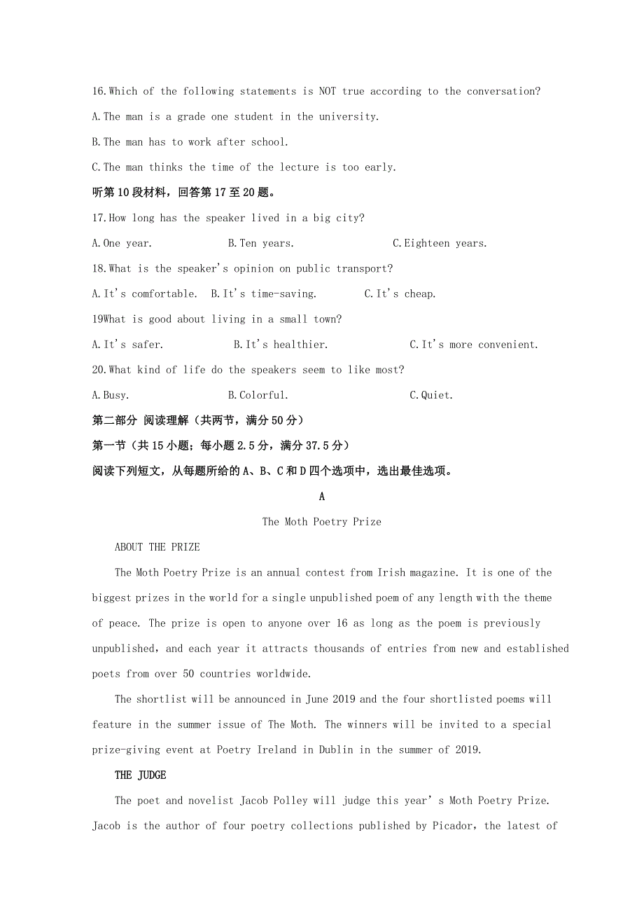 山东省济南外国语学校2021届高三英语10月月考试题（含解析）.doc_第3页