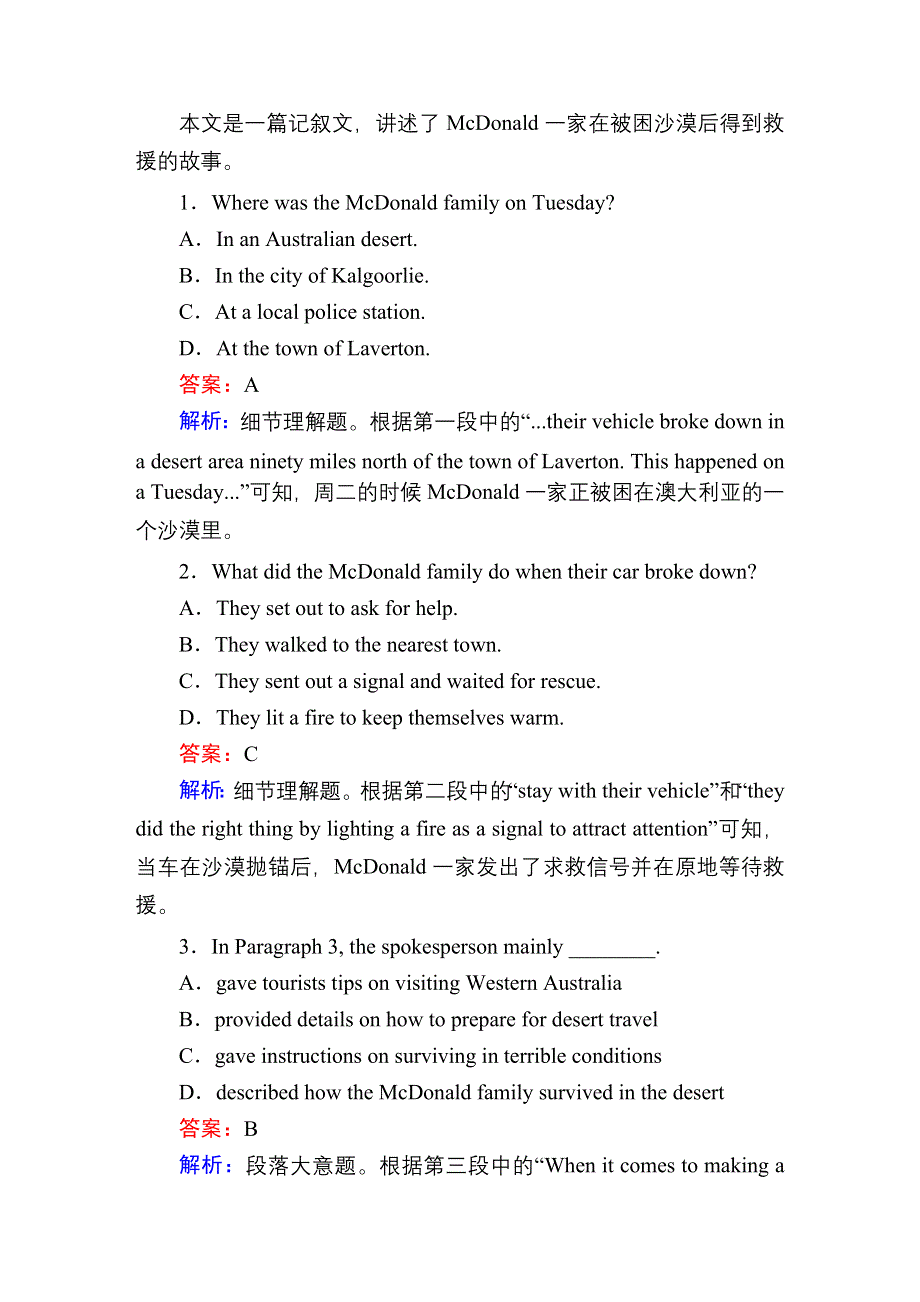 2021届高考英语调研大一轮复习北师大版精练：必修2 课时作业4B WORD版含答案.doc_第2页