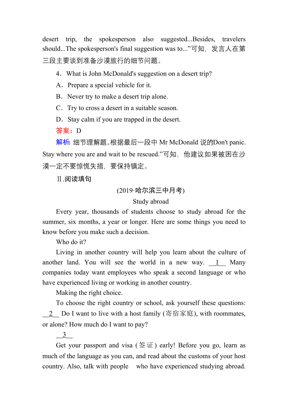 2021届高考英语调研大一轮复习北师大版精练：必修2 课时作业4B WORD版含答案.doc_第3页