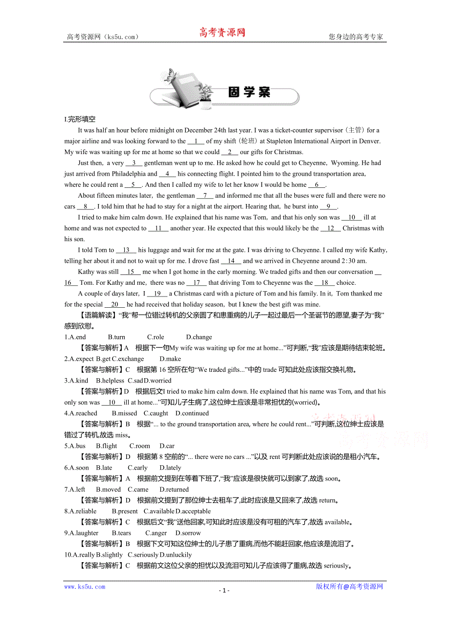 《导学案》2015版高中英语（人教版必修3）教师用书：UNIT 3 PERIOD 5 REVISION AND CONSOLIDATION 练习 .doc_第1页