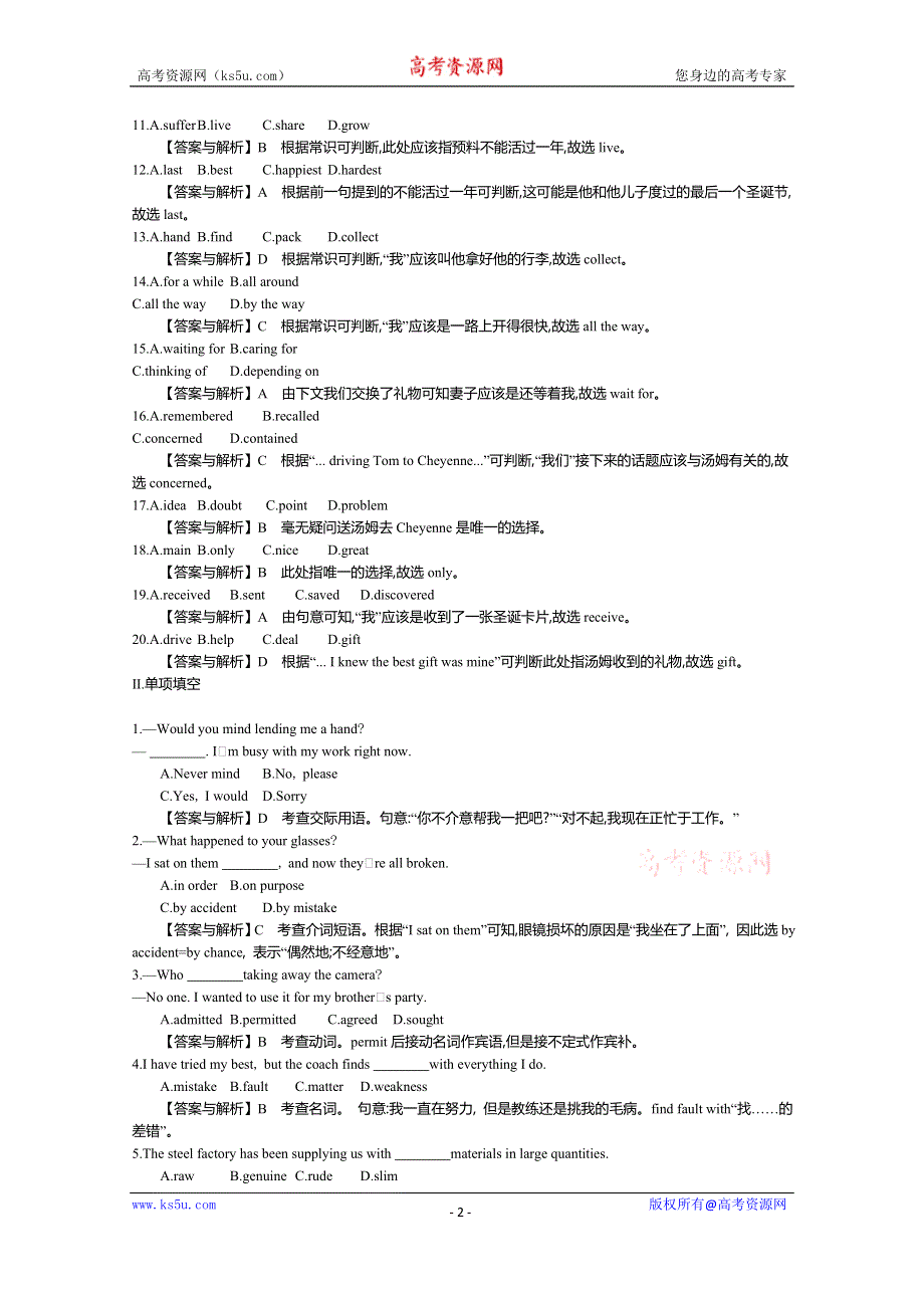 《导学案》2015版高中英语（人教版必修3）教师用书：UNIT 3 PERIOD 5 REVISION AND CONSOLIDATION 练习 .doc_第2页