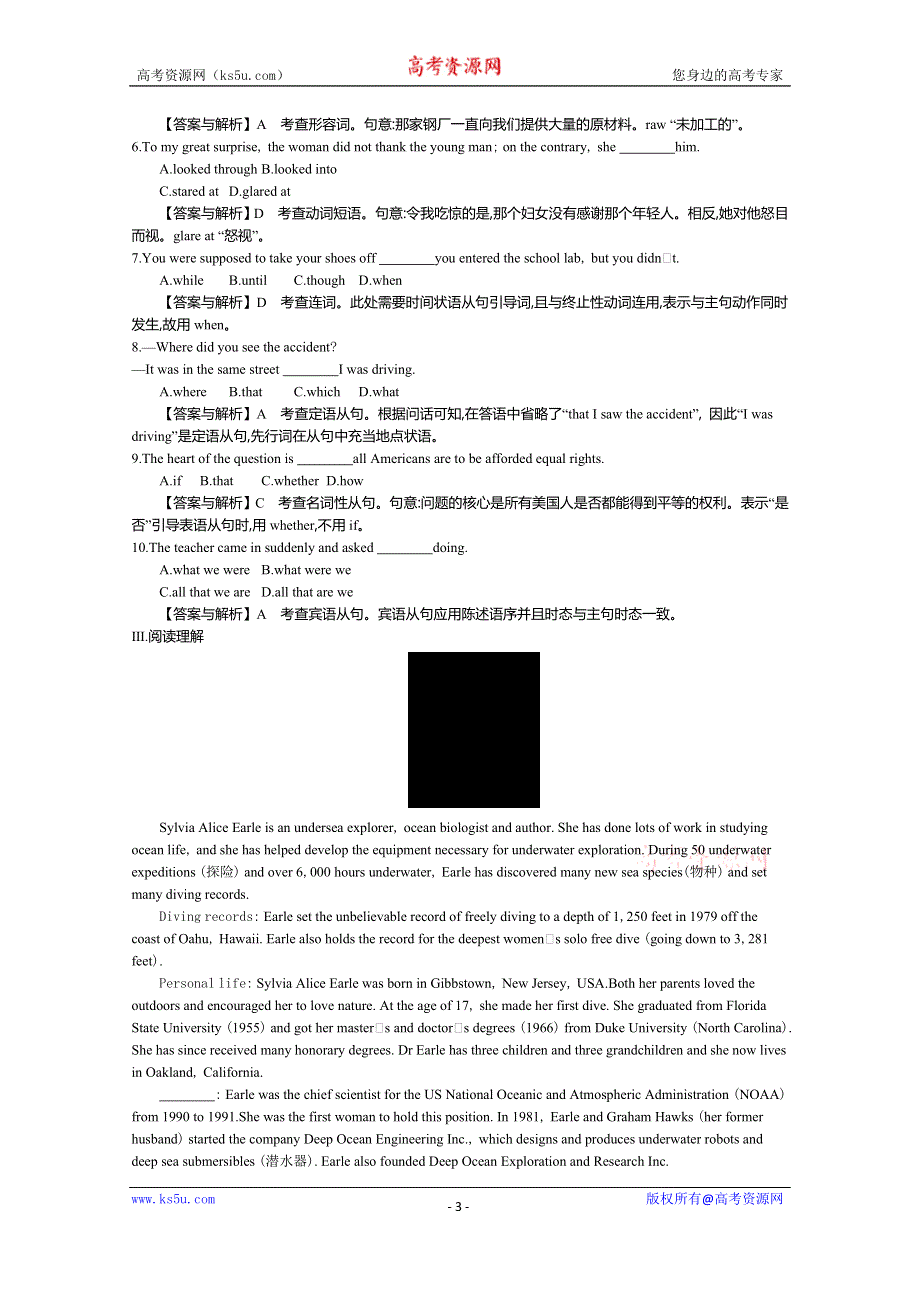 《导学案》2015版高中英语（人教版必修3）教师用书：UNIT 3 PERIOD 5 REVISION AND CONSOLIDATION 练习 .doc_第3页