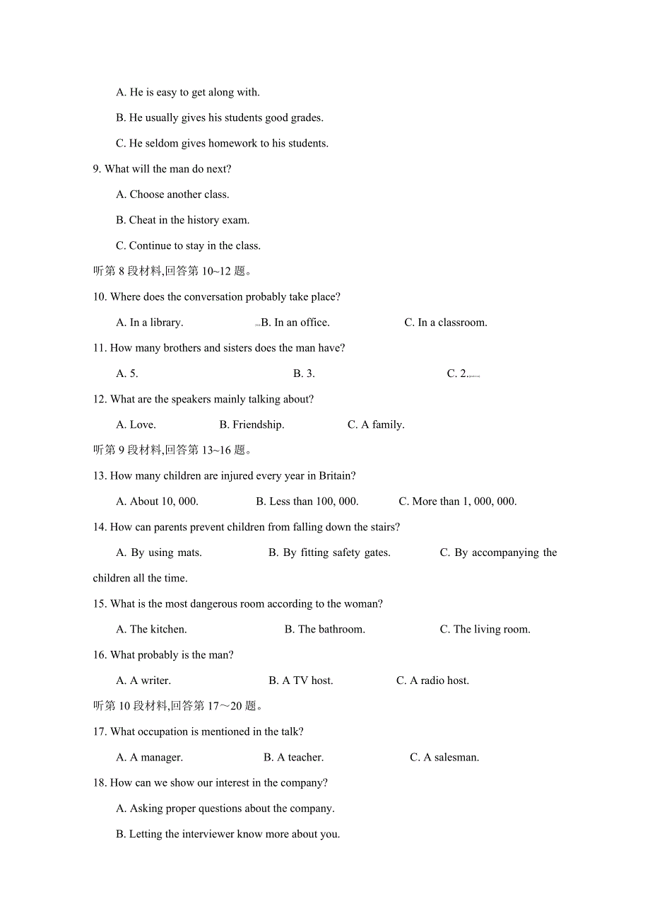 四川省遂宁市2019-2020学年高二上学期期末模拟英语 WORD版含答案.doc_第2页