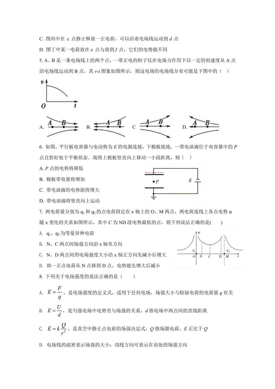 广西省贵港市桂平市第三中学2020-2021学年高二上学期9月月考物理试卷 WORD版含答案.doc_第2页