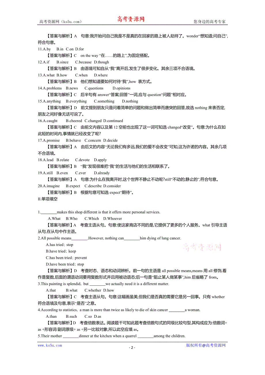 《导学案》2015版高中英语（人教版必修3）教师用书：UNIT 4 PERIOD 4 WRITING 练习 .doc_第2页