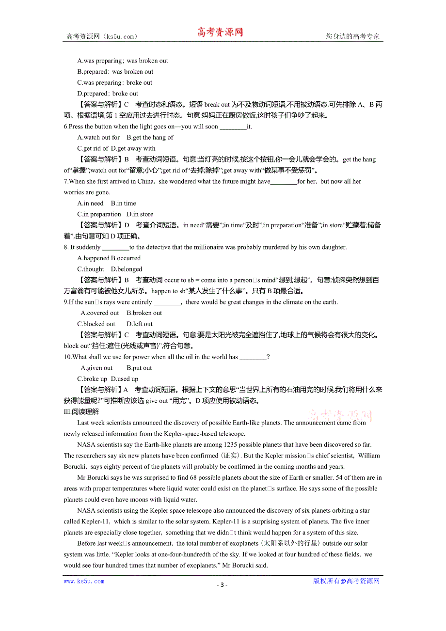 《导学案》2015版高中英语（人教版必修3）教师用书：UNIT 4 PERIOD 4 WRITING 练习 .doc_第3页