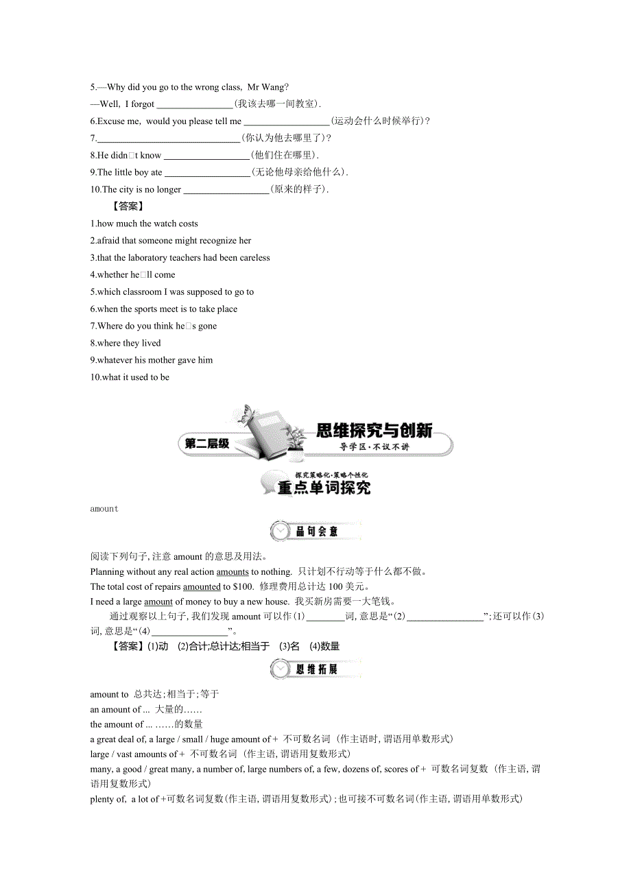 《导学案》2015版高中英语（人教版必修3）教师用书：UNIT 3 PERIOD 4 WRITING 讲义 .doc_第2页