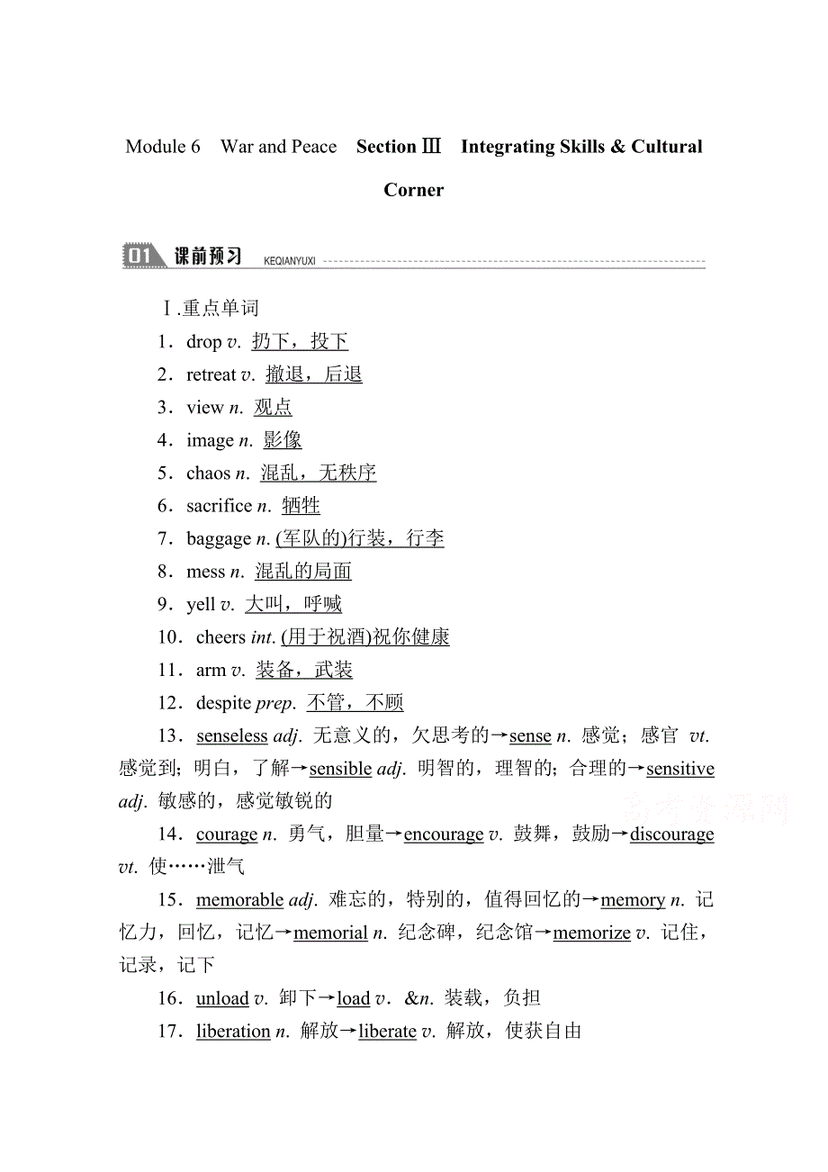 2020秋高二英语外研版选修6学案：MODULE 6　WAR AND PEACE SECTION Ⅲ　INTEGRATING SKILLS & CULTURAL CORNER WORD版含解析.doc_第1页