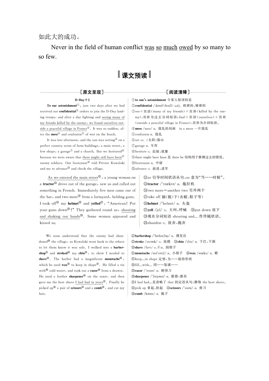 2020秋高二英语外研版选修6学案：MODULE 6　WAR AND PEACE SECTION Ⅲ　INTEGRATING SKILLS & CULTURAL CORNER WORD版含解析.doc_第3页