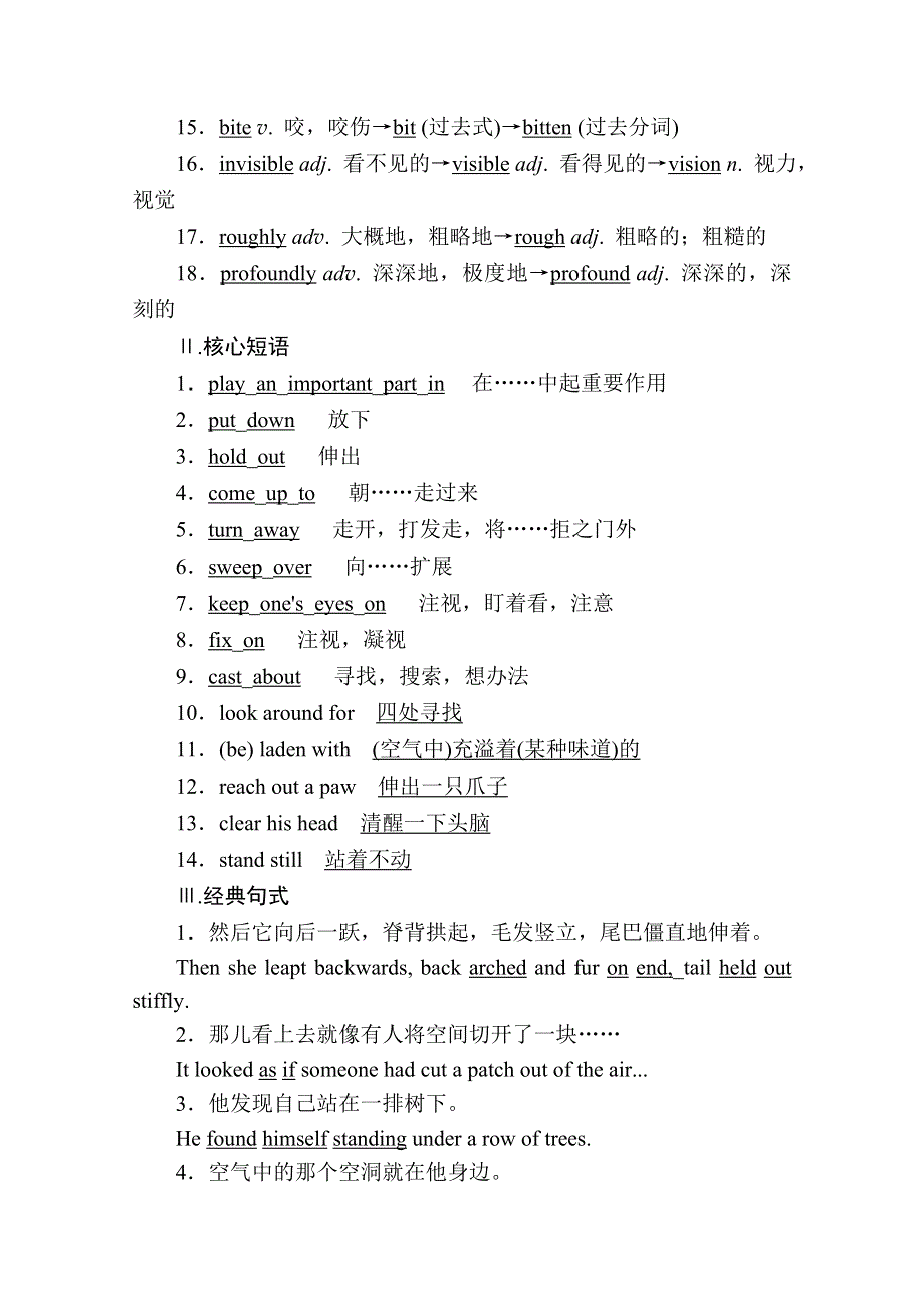 2020秋高二英语外研版选修6学案：MODULE 2　FANTASY LITERATURE SECTIONⅠ　INTRODUCTION READING AND SPEAKING WORD版含解析.doc_第3页