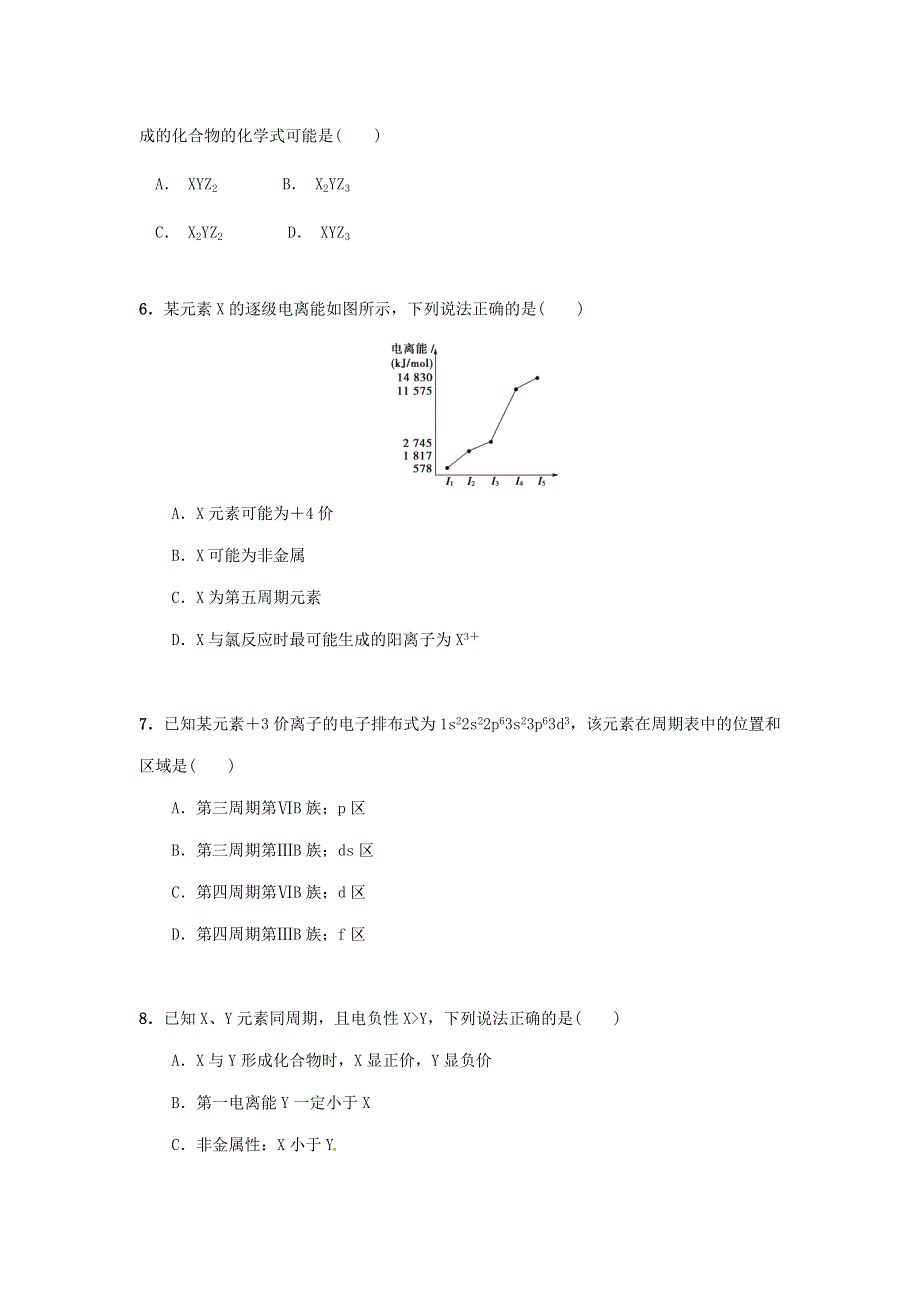 广西贵港市桂平市第五中学2019-2020学年高二化学第十次周考试题.doc_第2页