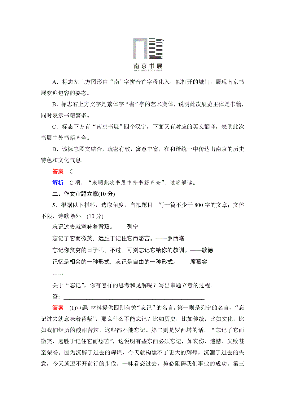 2021届高考语文一轮创新小题快练 第41练 WORD版含解析.doc_第3页