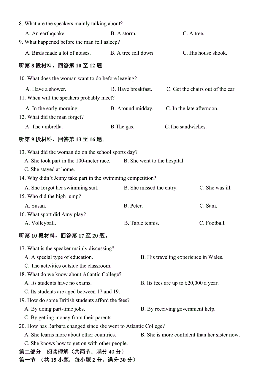 四川省遂宁市射洪中学2019-2020学年高一下学期第一次月考英语试题 WORD版含答案.doc_第2页