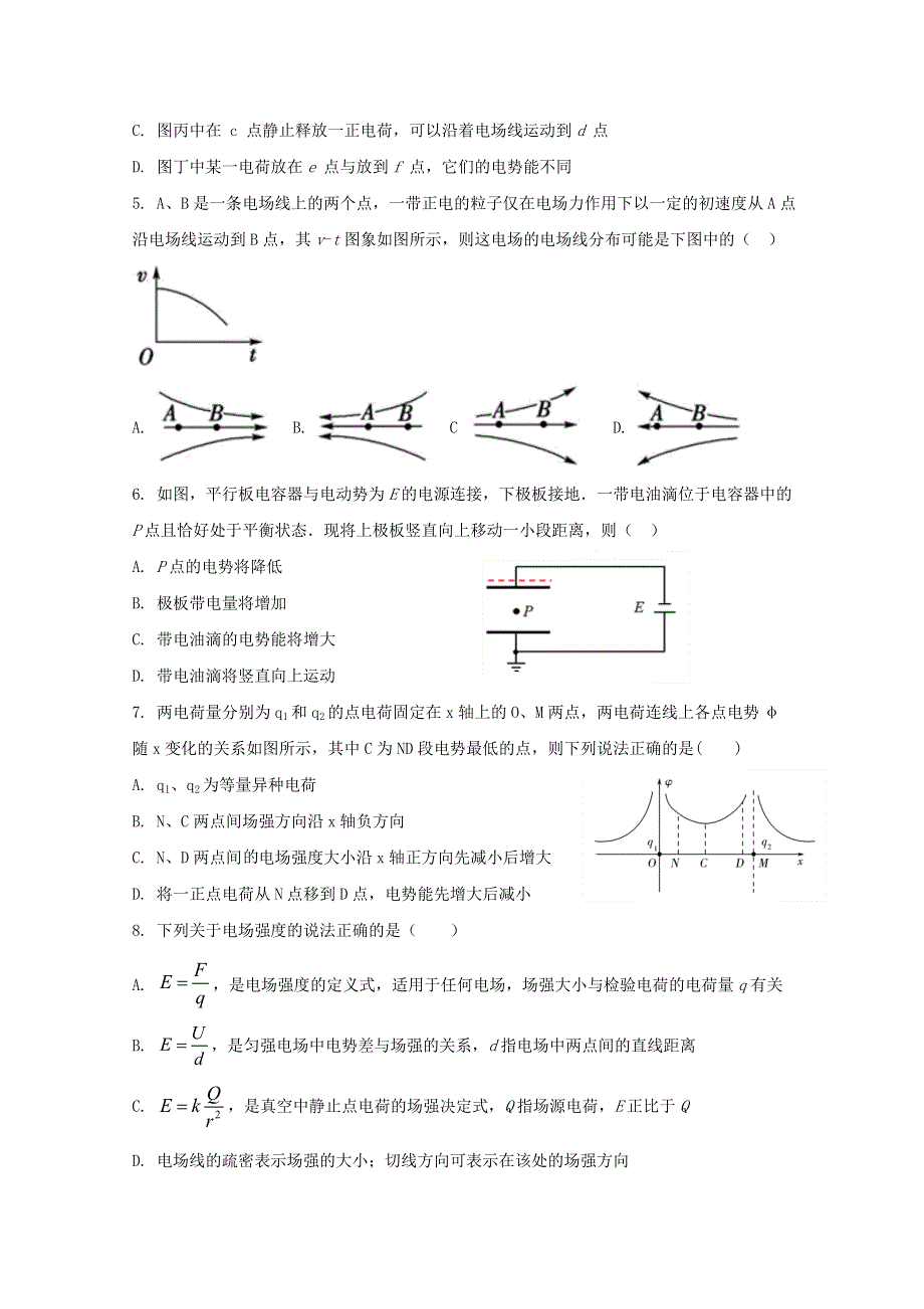 广西贵港市桂平市第三中学2020-2021学年高二物理9月月考试题.doc_第2页