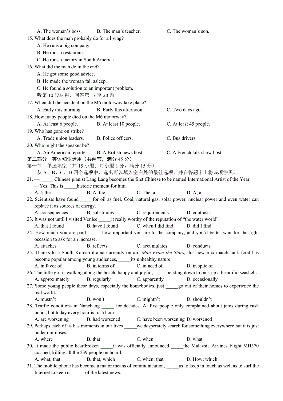 江西省崇义中学2015届高三上学期第一次月考英语试题 WORD版含答案.doc_第2页