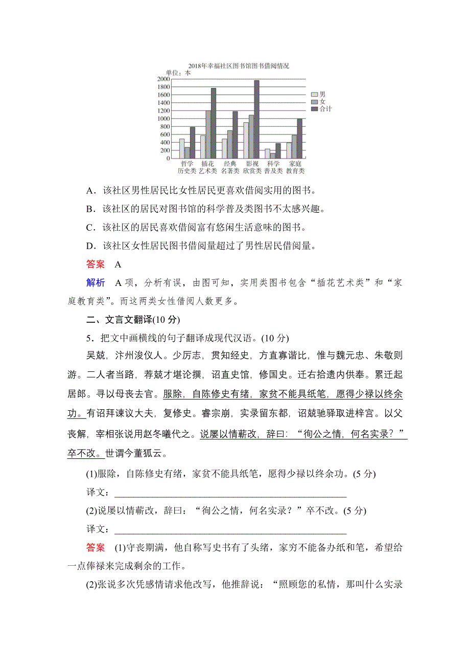 2021届高考语文一轮创新小题快练 第44练 WORD版含解析.doc_第3页