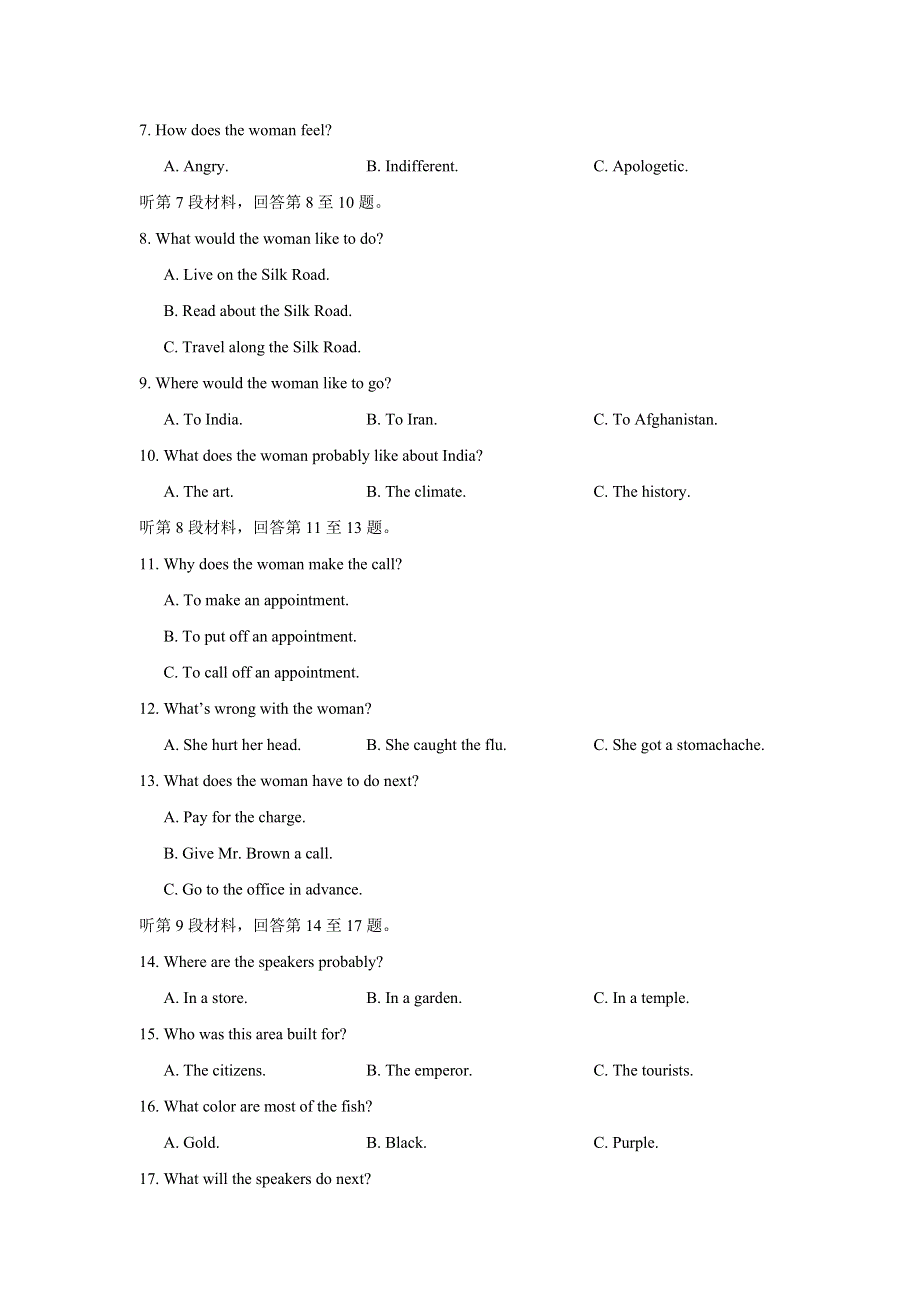 山东省济南市历城第二中学2022届高三（56级）上学期开学考试英语试卷 WORD版含答案.doc_第2页