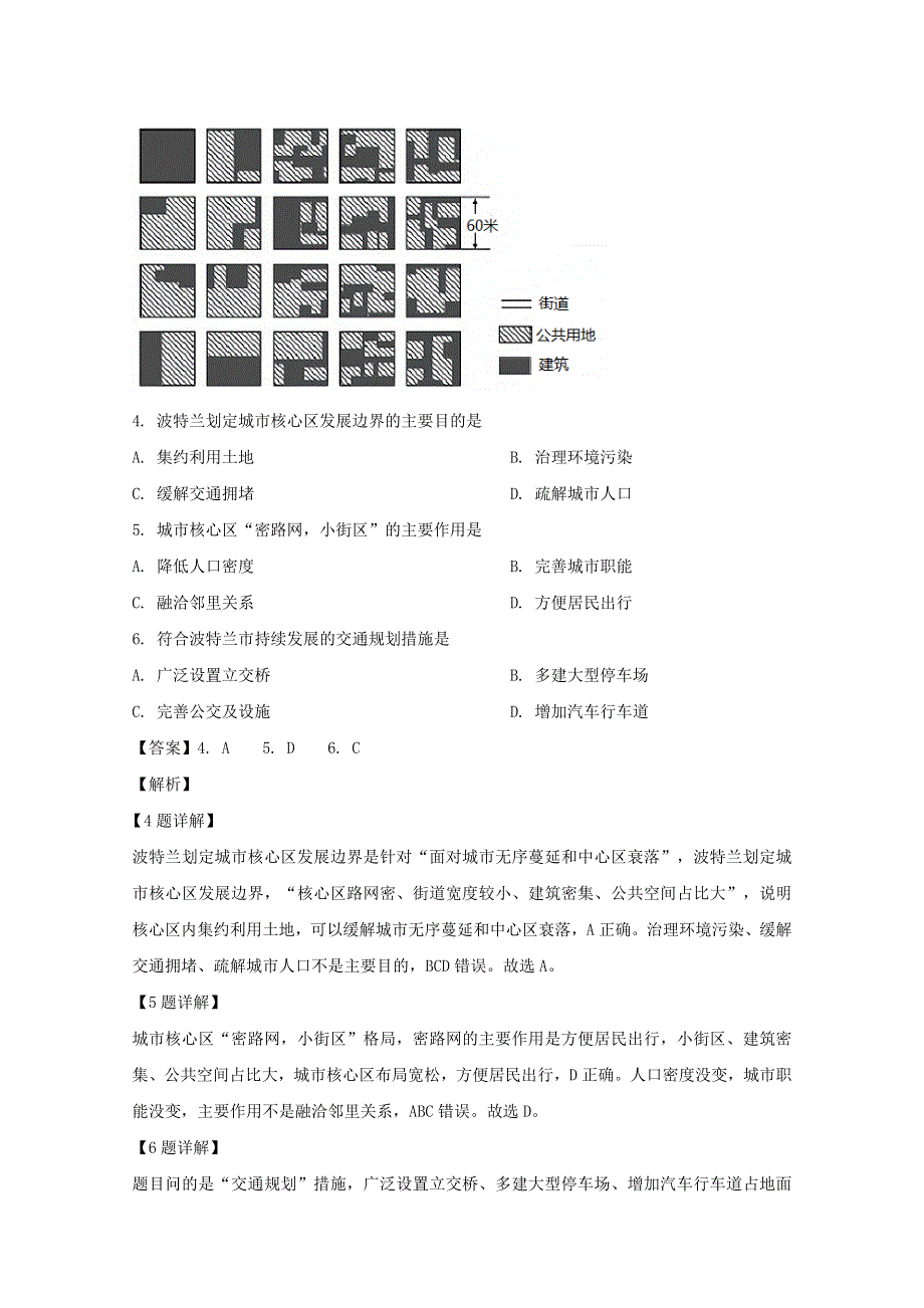 四川省遂宁市射洪中学2020届高三地理6月第一次模拟考试试题（含解析）.doc_第3页