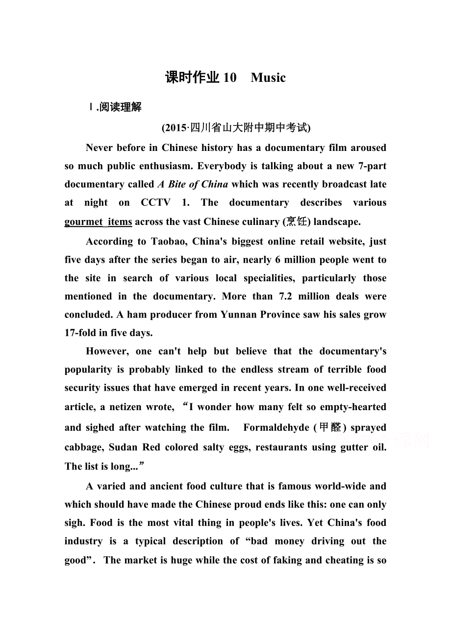 《红对勾》2016届高考英语人教版新课标一轮总复习 滚动测试10.doc_第1页