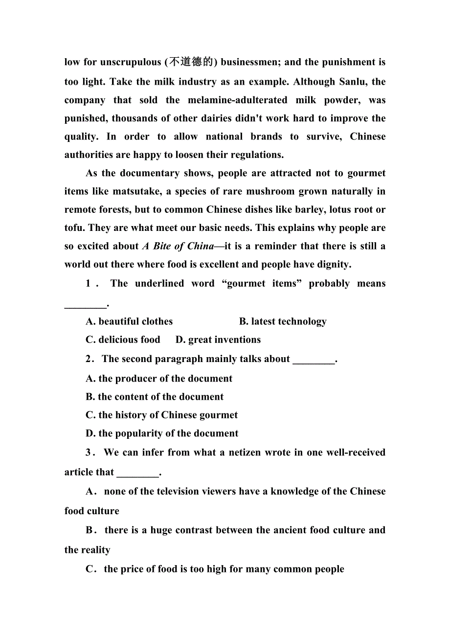 《红对勾》2016届高考英语人教版新课标一轮总复习 滚动测试10.doc_第2页