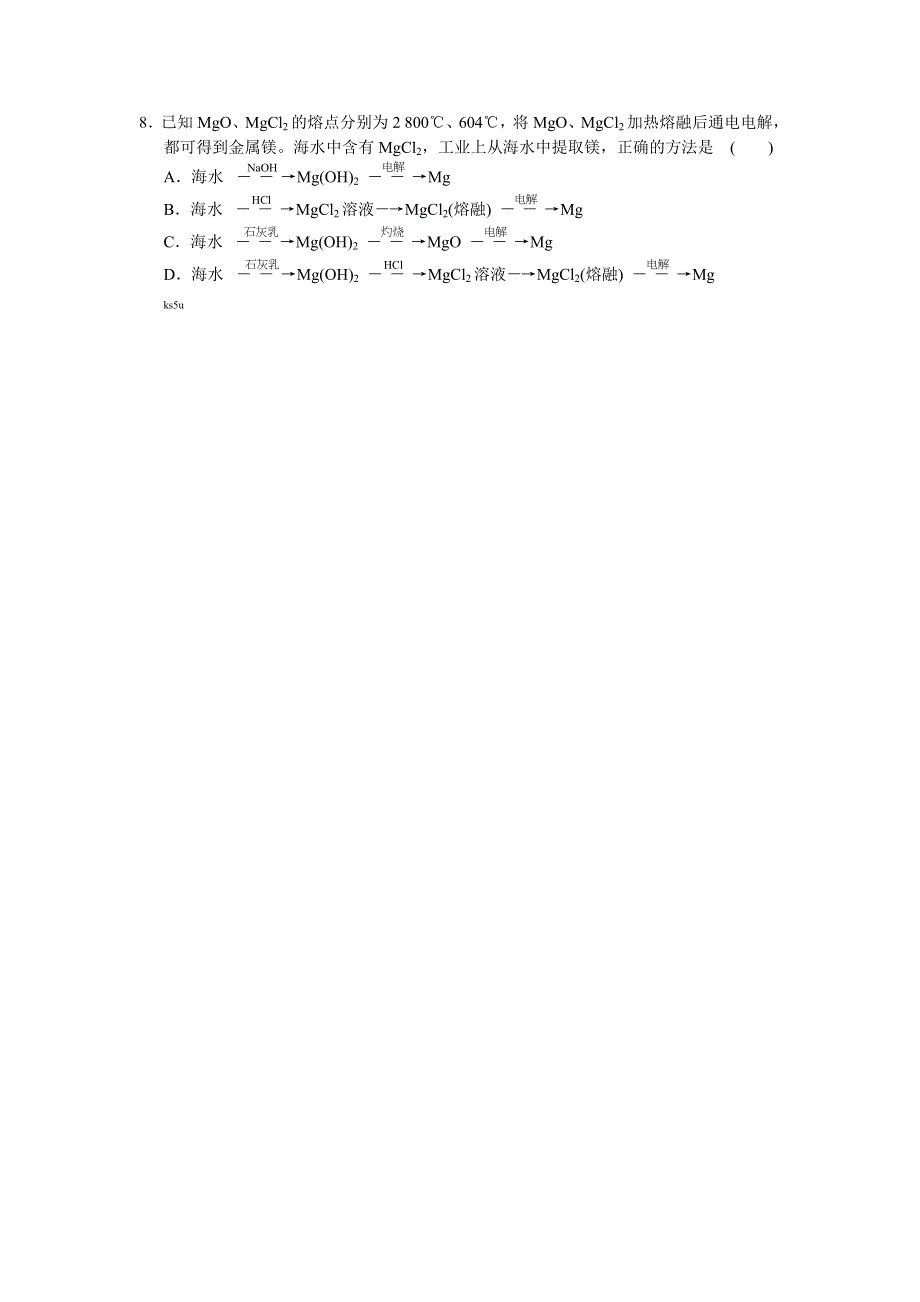 2012年高中化学高考必修考点专题研究精讲精练—10-1—学生用.doc_第2页