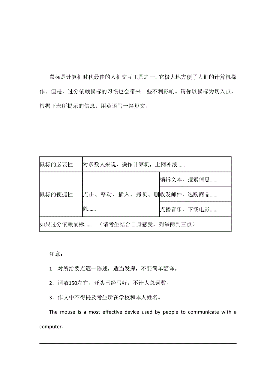 广西贺州市2014高考英语写作与完形填空训练（12）及答案.doc_第2页