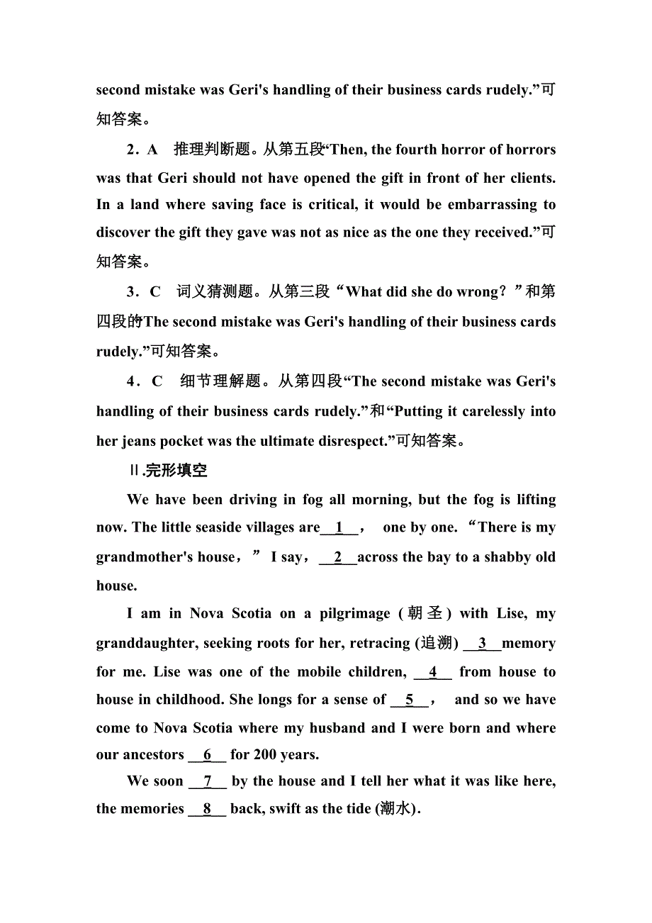 《红对勾》2016届高考英语人教版新课标一轮总复习 滚动测试24.DOC_第3页