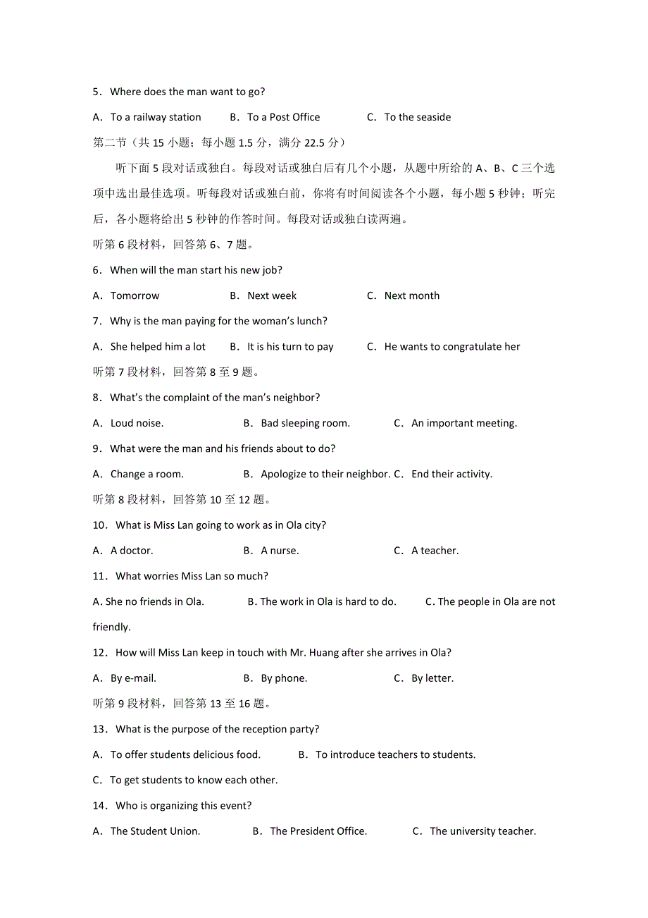 四川省遂宁市射洪中学2020届高三下学期第二次月考 英语 WORD版含答案.doc_第2页