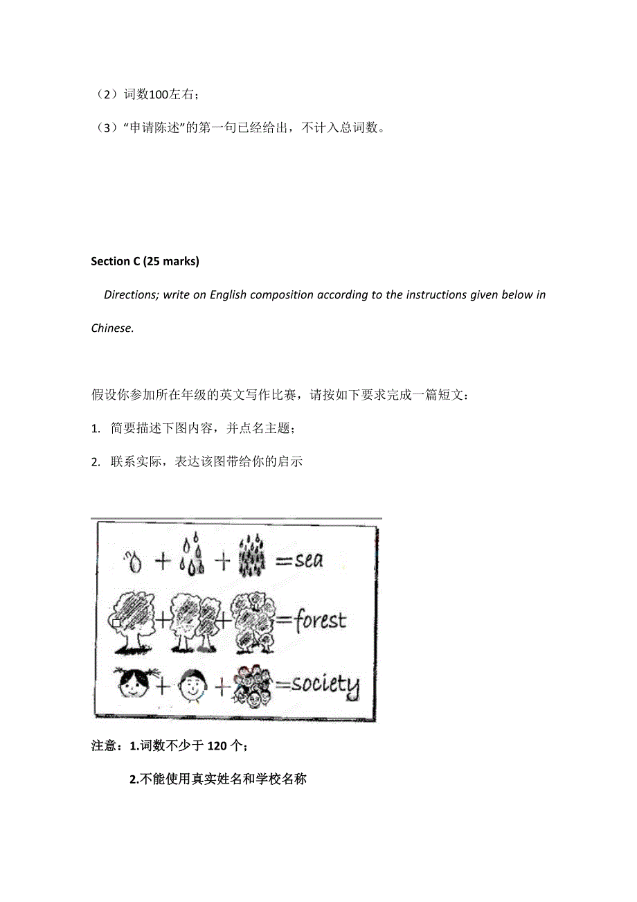 广西贺州市2014高考英语写作与完形填空训练（15）及答案.doc_第2页