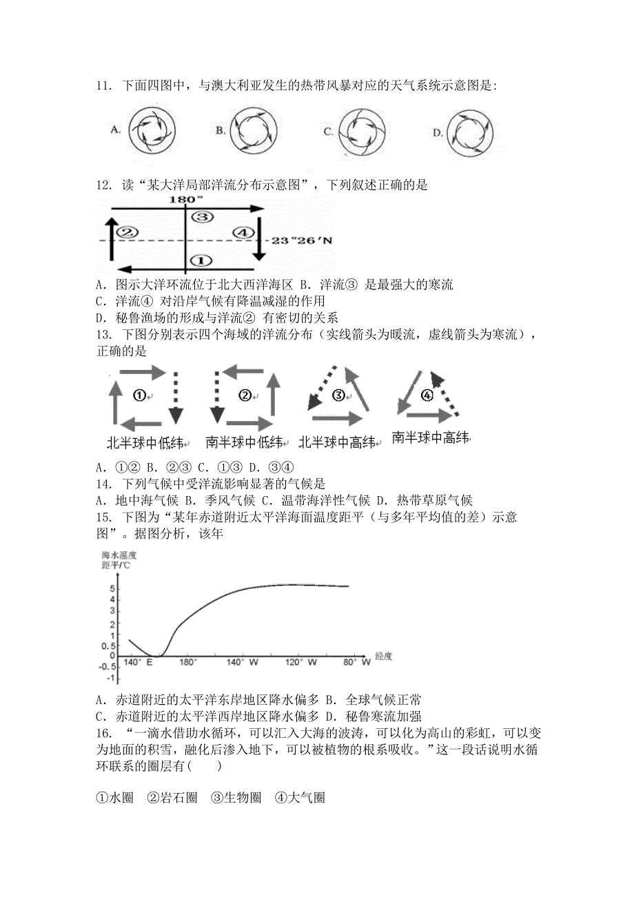 广西贺州市2017-2018学年高一上学期教学质量监测地理试卷 WORD版含答案.doc_第3页