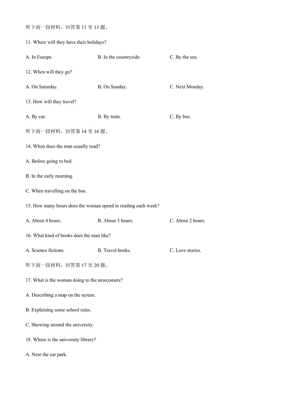 山东省枣庄市2019-2020学年高二下学期期末考试英语试题 WORD版含答案.docx_第3页